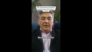 Разрушьте иллюзии контроля над своей жизнью!