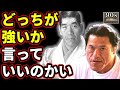 猪木が馬場死去後に語った本音と、三沢光晴との意外な交渉とは?