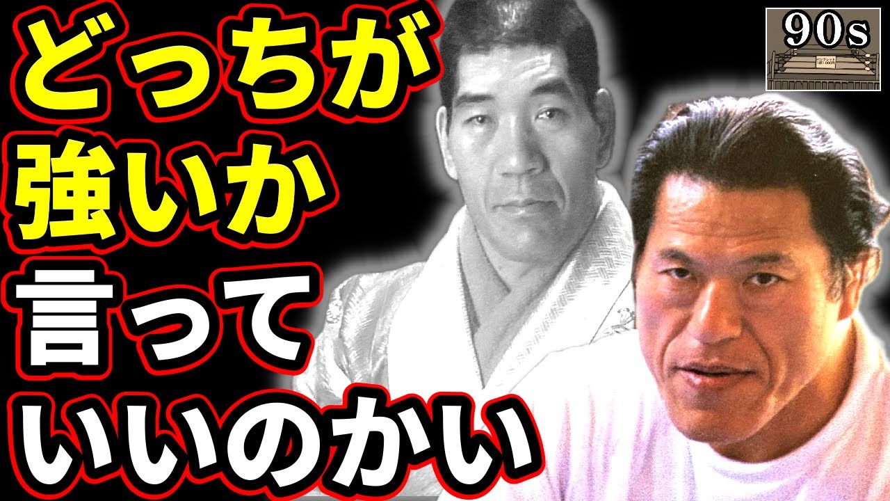 猪木が馬場死去後に語った本音と、三沢光晴との意外な交渉とは?