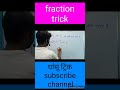 maths tricks गजब का tricks