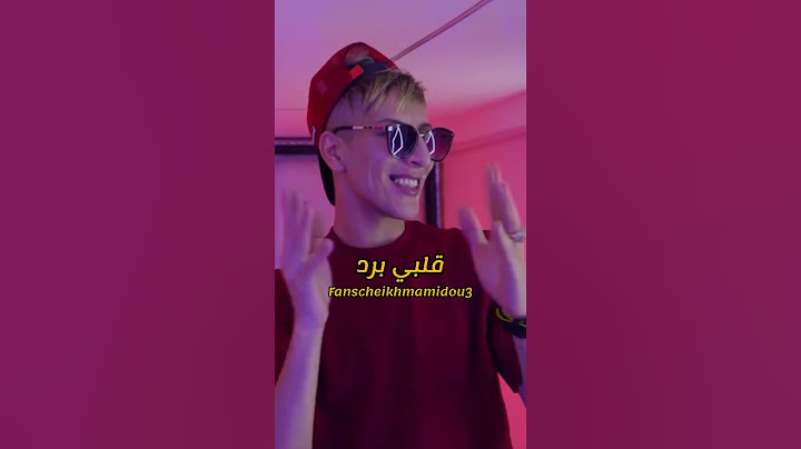 نستيكي ونديبري صغيرة ونجيب باي cheikh mamidou
