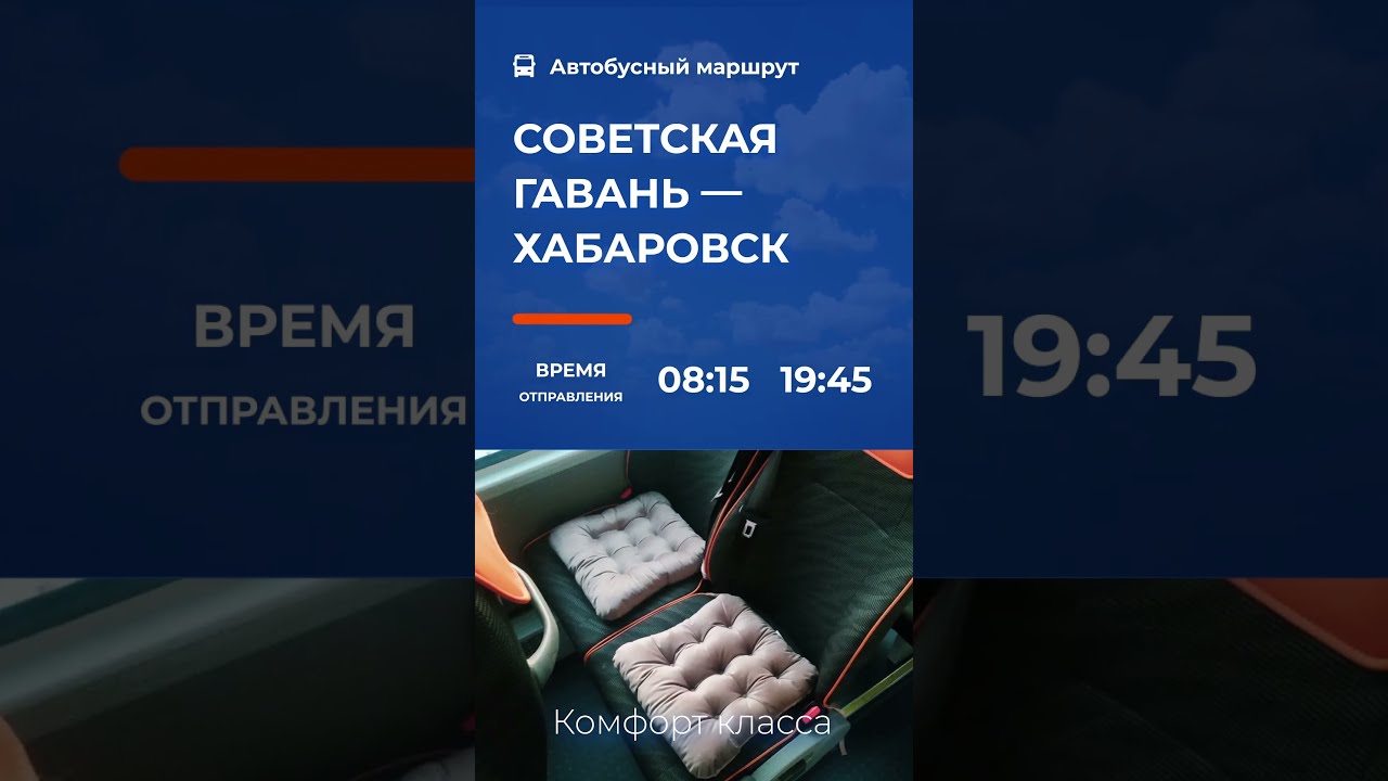 5 Звезд Хабаровск Ванино Купить Билет