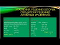 Алгебра 7 класс уч. Мерзляк Ч. 2 п. 2