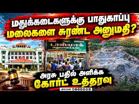 கல்குவாரிக்கு எதிரான வழக்கில் விரிவான பதில் அளிக்க அரசுக்கு ஐகோர்ட் கிளை உத்தரவு