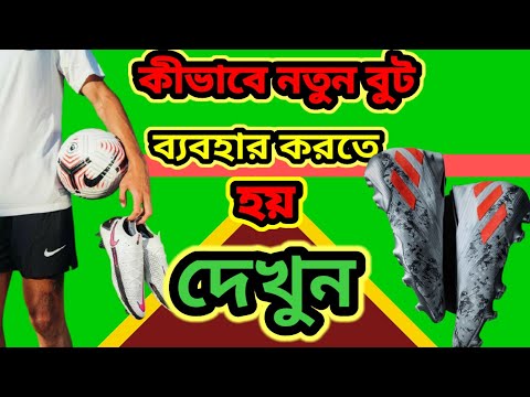 How To Use New Boots In Bangla Tutorial !!! কীভাবে নতুন বুট ব্যবহার করতে হয়  দেখুন