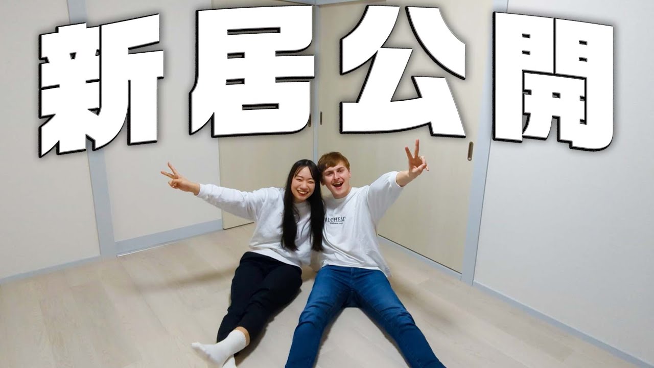 【同棲開始!!】朝起きたら英国紳士のいる生活【新居ルームツアー】