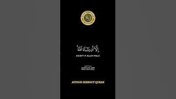 سورة الكهف الآية 22-24 تلاوة شيخ الدوسري
