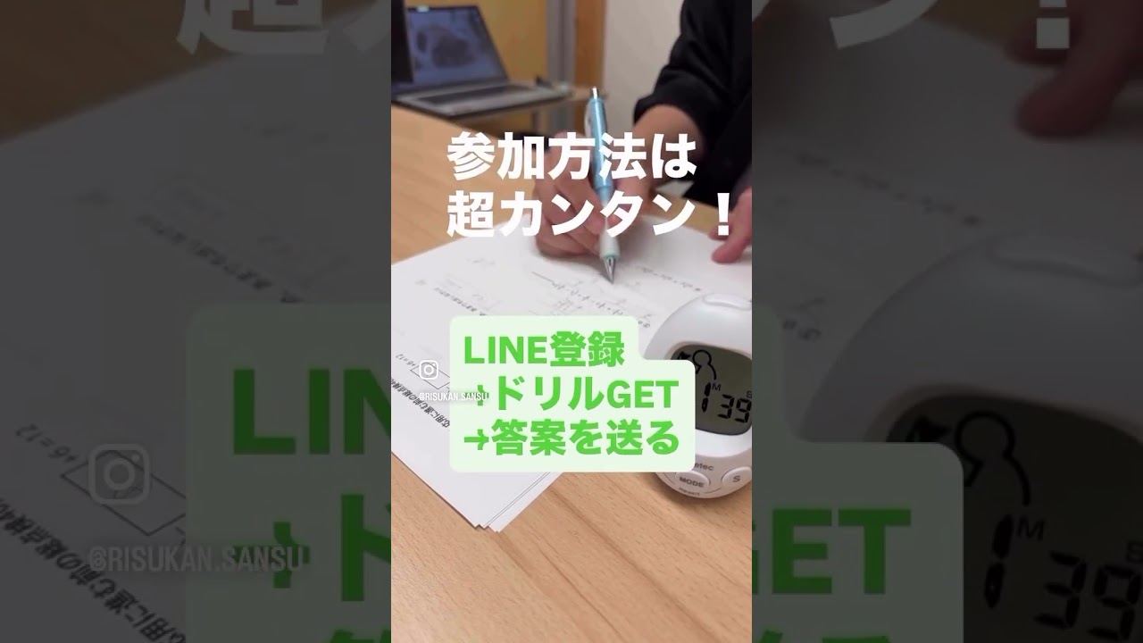 【中学受験算数】基礎ドリル先行モニター募集！