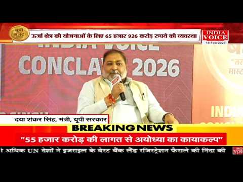 India Voice Conclave 2026: परिवहन मंत्री Dayashankar Singh का बड़ा बयान- डग्गामार बस दिखाकर दिखाएं!
