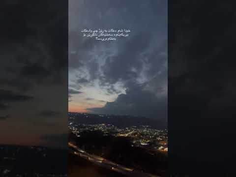 خودا شه و ده كات به روژ چى وا ى ليت كردووه وابير بكه يته وه سه ختيه كان ناگورين بوبه خته وه رى