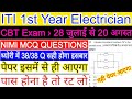 ITI FIRST YEAR CBT EXAM 2025 ELECTRICIAN PAPER || iti 1st year electrician theory important question