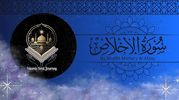 Surah Ikhlas (سورة الإخلاص) - The Purity of Faith “Surat Al-'Ikhlas (The Sincerity)
