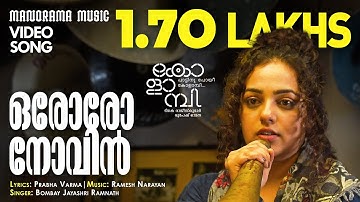 Ororo Novin | Kolaambi | Bombay Jayasree | T K Rajeevkumar| Ramesh Narayanan | Prabha Varma