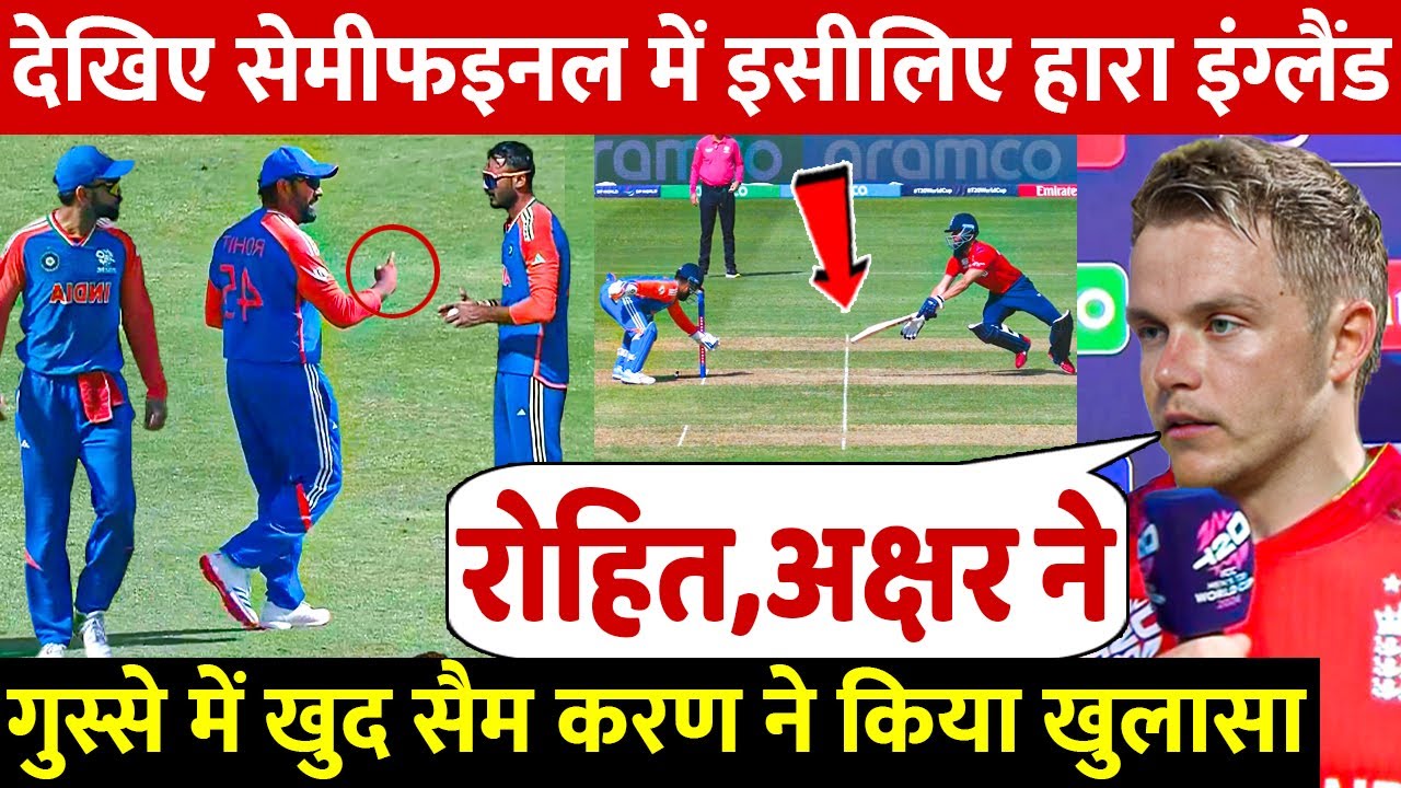 देखिए, हार के बाद फूट फूट कर रो पड़े Sam Curran, लेकिन Rohit Akshar पर ...