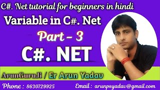 variable in c#.net tutorial for beginners in hindi part 3