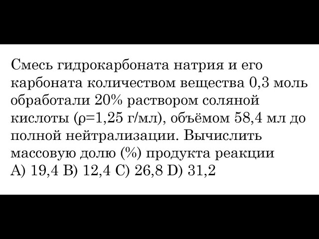 из карбоната натрия получить гидрокарбонат натрия