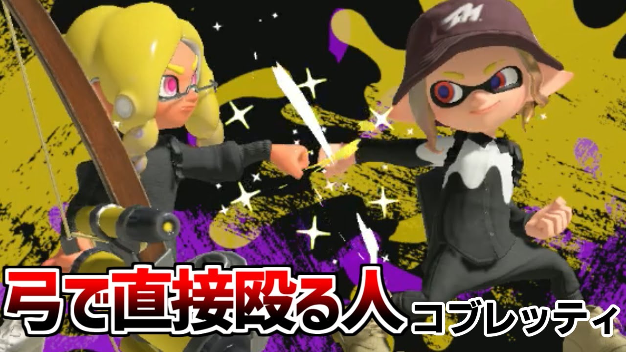 スプラトゥーン キャナル アンブレラマーカー コンプリート スプラトゥーン キャナル アンブレラマーカー コンプ スプラ