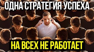 Как достичь успеха если начал позже других. Что влияет на успех? БезЛичностный Рост