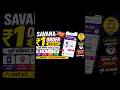 Savana ₹1 Order 😍 Savana 1 Rupee Sale How To Buy || Savana 1 Rs Sale Today || Savana Network Problem