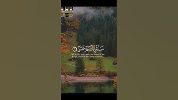 سبح اسم ربك الأعلى #قرآن_كريم #تلاوةخاشعة