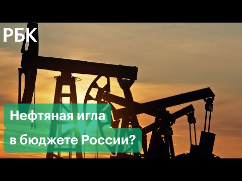 Доля нефти и газа в ВВП России: сидит ли бюджет на нефтяной игле?