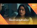 اللي بيعمله درش في حسنة هيجننها ودرش قرر يدي سنوسي القاضية درش