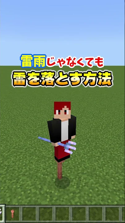 帯電 クリーパー 作り方