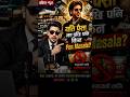 शाहरुख खानसँग यति धेरै पैसा भएपछि पनि किन Pan Masala Promote गर्छन्? 😳 | Billionaire Truth