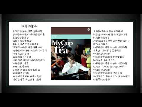 生命四重奏 李克勤