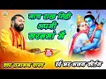 bhajan kirtan - नाथ राख लिही अपने सरनमां में - Ramanand Yadav