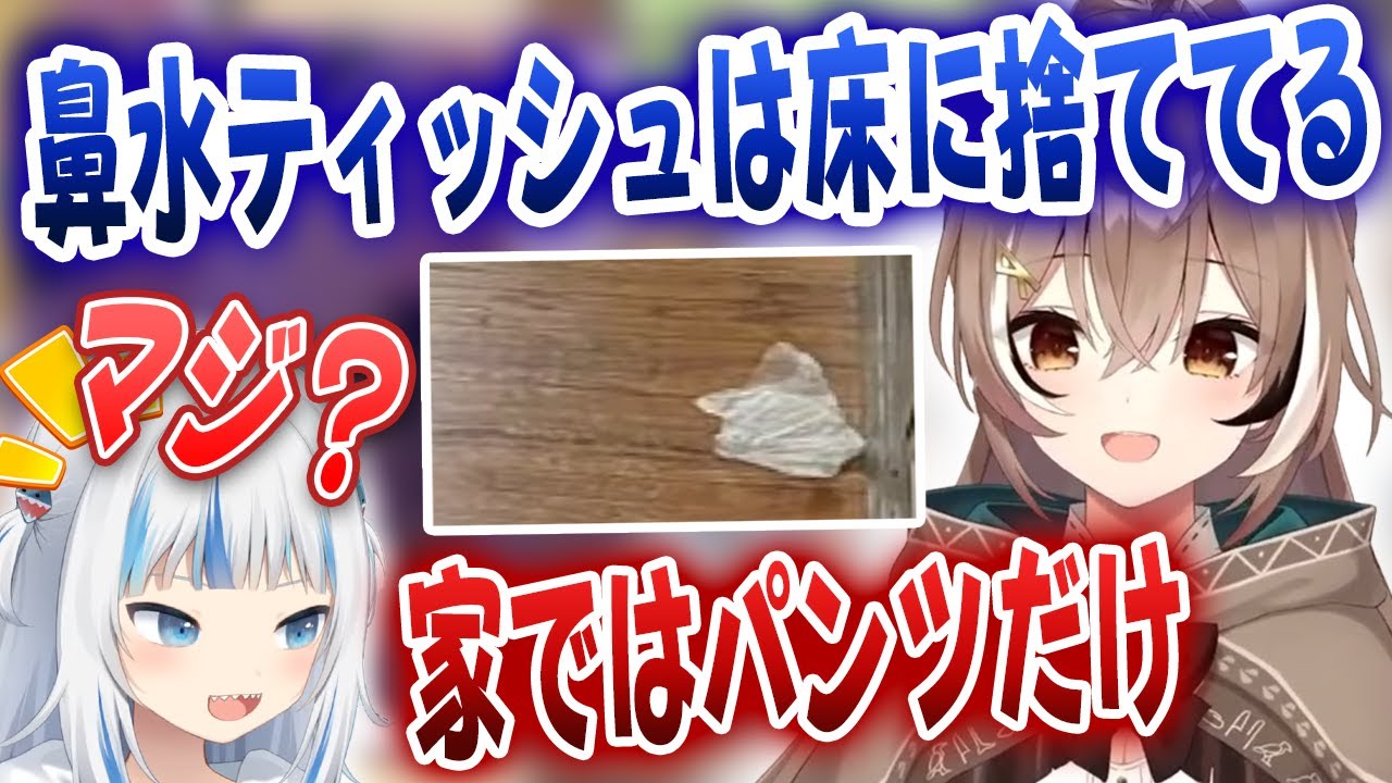 「ティッシュは床にポイッ」「家ではパンツ一丁」ムメイちゃんの私生活が可愛すぎるｗｗｗ【ホロライブ/がうるぐら/七詩ムメイ】