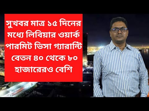 ভিডিও: অভিযাত্রীরা কত টাকা দেয়?