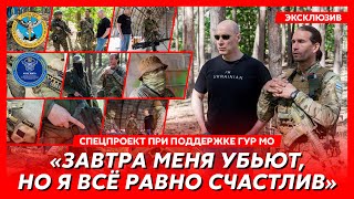 Гордон посетил базу легиона «Свобода России». Убийство Путина, взятие Белгорода, Пригожин, «Цезарь»