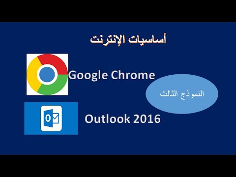 حل نموذج امتحاني مادة انترنت أساسيات الإنترنت Online Essentials Exam Google Outlook 2023 Icdl