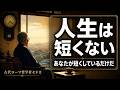 セネカ名言15選｜人生は短くない、あなたが短くしている【人生の短さについて】