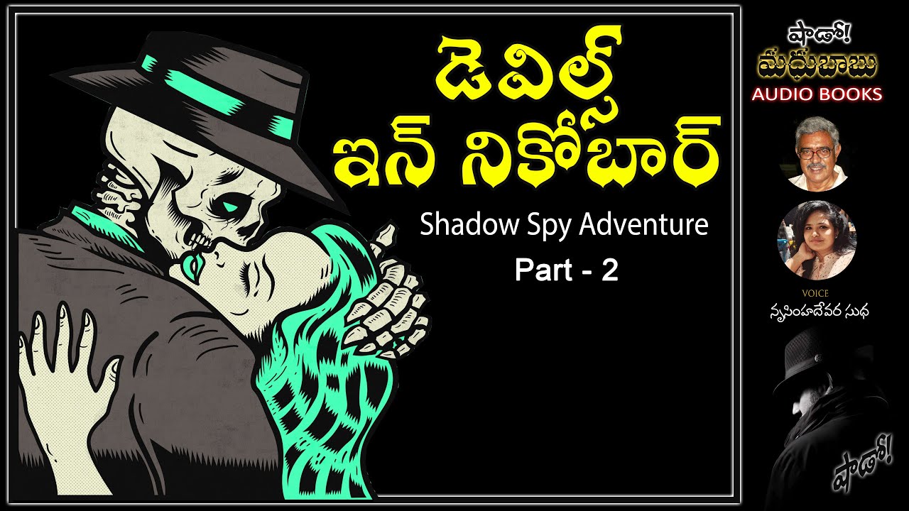 డెవిల్స్ ఇన్ నికోబార్ Part 2 Devils in Nicobar Novel SMBAB