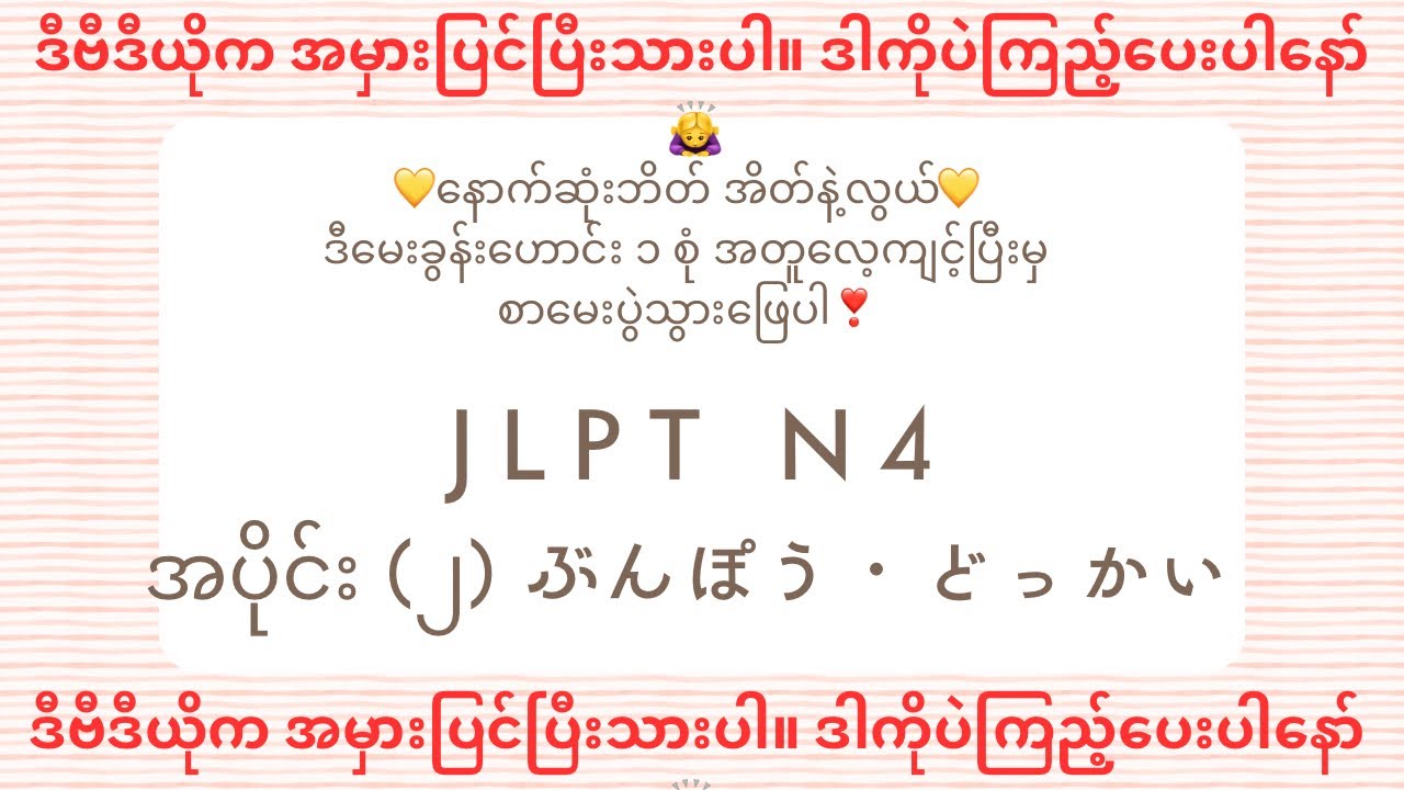 စာမေးပွဲသွားမဖြေခင် လေ့ကျင့်ဖို့ မေးခွန်းဟောင်း တစုံ အပိုင်း(၂)