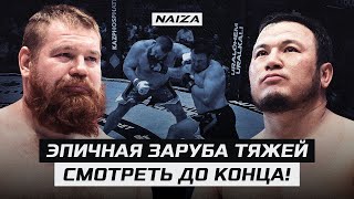 видео: Рыжий ТАРЗАН и КАЗАХСКИЙ батыр | Битва ТИТАНОВ, АРЕНА в ШОКЕ | Вячеслав Дацик vs Галым ТТ | NAIZA 52 картинка: Рыжий ТАРЗАН и КАЗАХСКИЙ батыр | Битва ТИТАНОВ, АРЕНА в ШОКЕ | Вячеслав Дацик vs Галым ТТ | NAIZA 52
