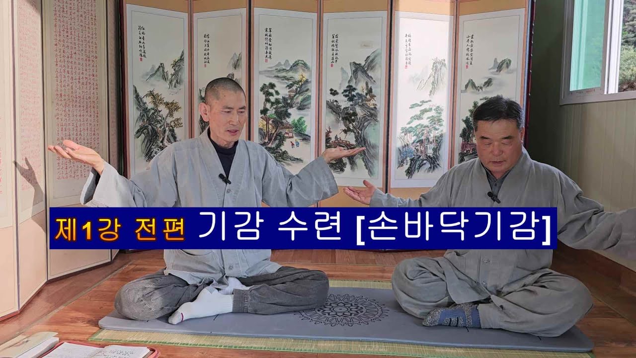 선 체조108 제1강 몸통 좌우 글리기 [허리 통증과 골반, 고관절, 풀어주고 교정 ] - YouTube