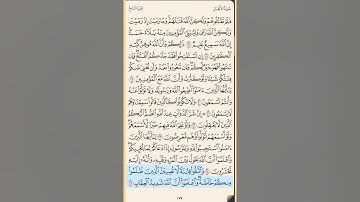 القرآن الكريم سورة الانفال من الايه الكريمه 17 إلى الآية الكريمة 33 محمد ايوب