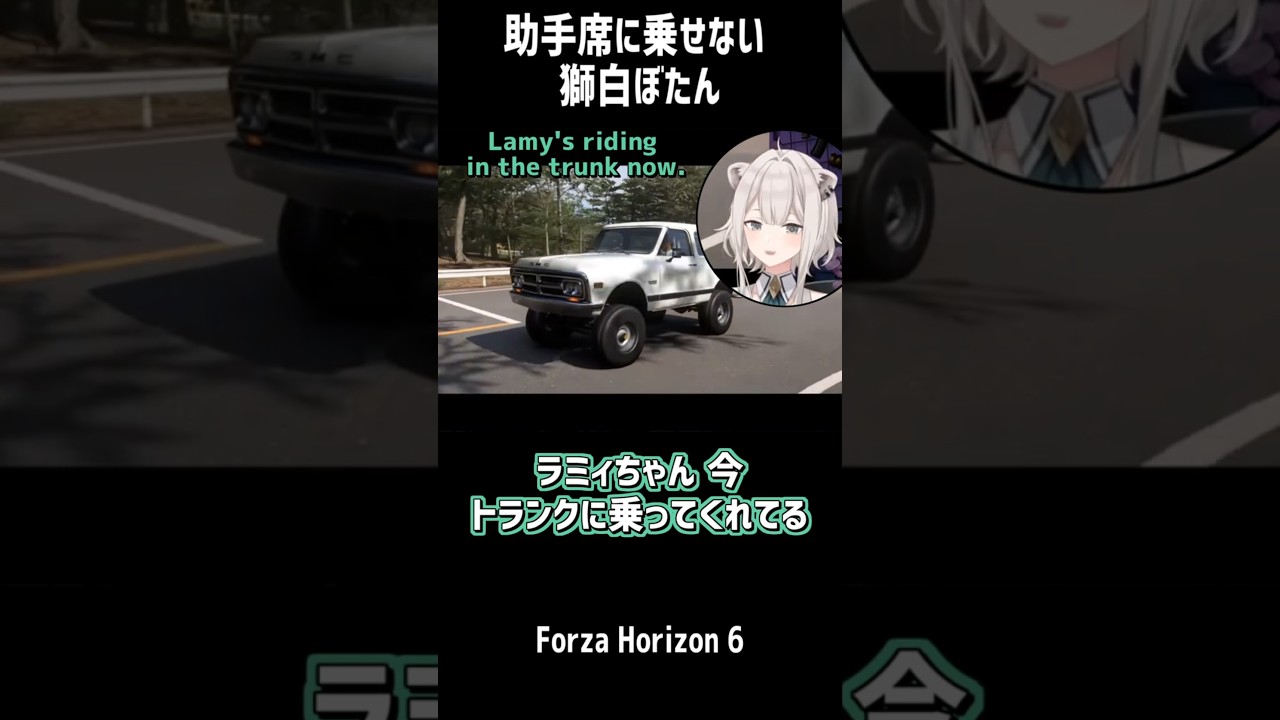 ラミィちゃんの座席は？ #shorts #short 【獅白ぼたん/ホロライブ/VTuber/切り抜き/切り抜き動画/ホロライブ切り抜き/clips】