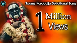 koragajja deivada bhakthi geethegalu ||swamy koragajja devotional song|| new song |1|