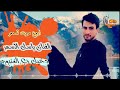 باسل الاسمر دخيل رب الغندور باسل الاسمر دخيل رب الغندور