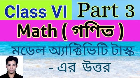 Class 6 Math Part 3 Model Activity Task//model activity task class 6 math part 3 solution//Class vi