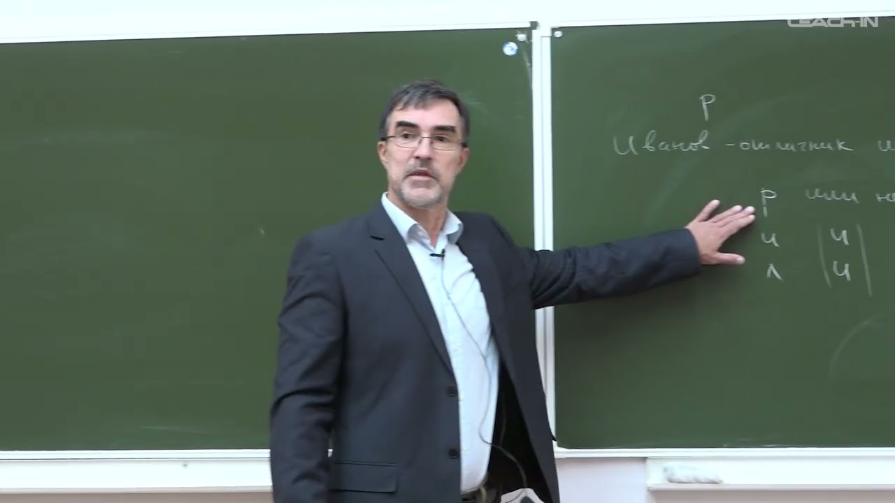 Григорьев О.М. - Классическая дедуктивная логика - 3. Основные этапы развития логики