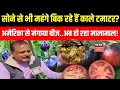 Black Tomatoes in Betul: सोने से भी महंगे बिक रहे हैं काले टमाटर? अमेरिका से मंगाया बीज..अब मालामाल!