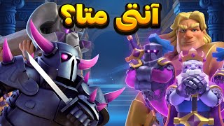 این شما و این هم بهترین ترکیب پکا بریج اسپم برای این سیزن🏆 خوردیم به Issei و Alphqq ☠️🔥