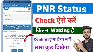 pnr status check kaise kare | train pnr status check kaise kare screenshot 4