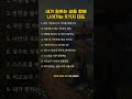 내가 원하는 삶을 향해 나아가는 9가지 태도 #삶의지혜 #명언