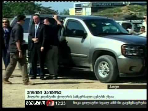 (12:00) 31/01/11 ვიზიტი ჰაიტიზე